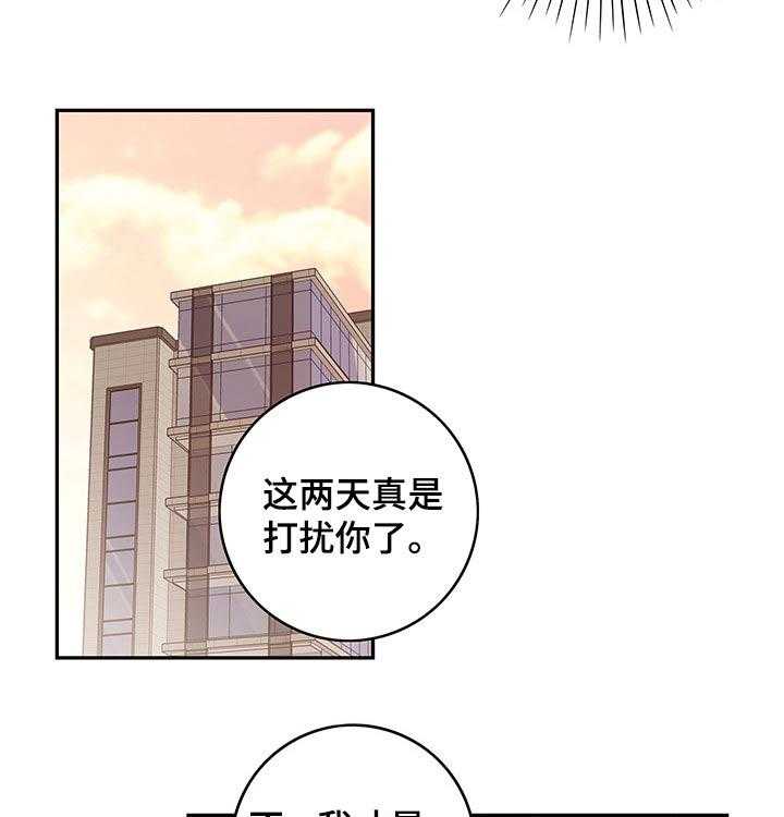 《金牌代理》漫画最新章节第41话 41_【番外】上班免费下拉式在线观看章节第【20】张图片