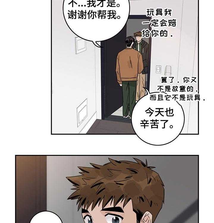 《金牌代理》漫画最新章节第41话 41_【番外】上班免费下拉式在线观看章节第【19】张图片