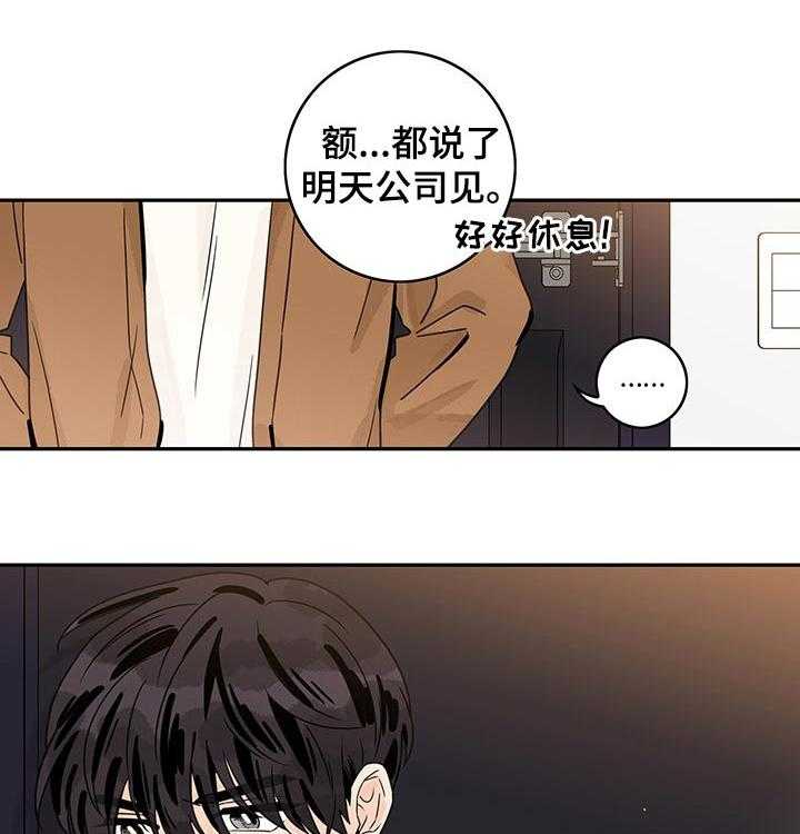 《金牌代理》漫画最新章节第41话 41_【番外】上班免费下拉式在线观看章节第【12】张图片