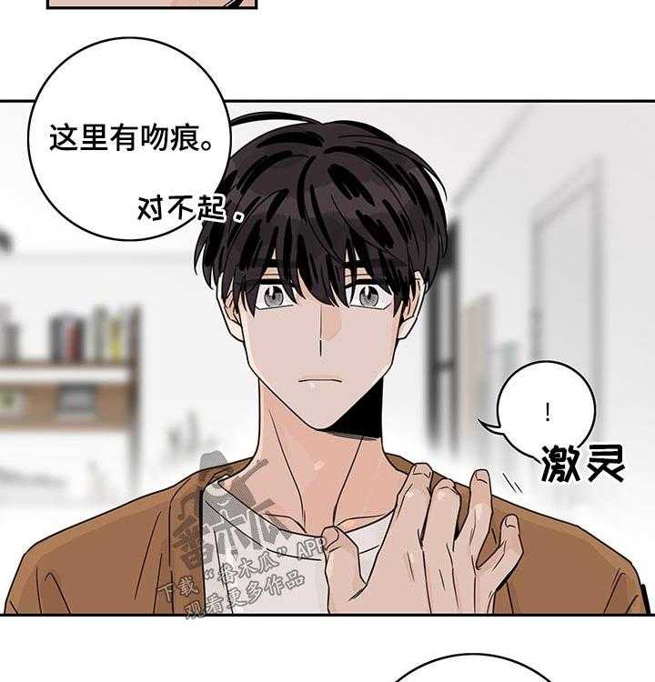 《金牌代理》漫画最新章节第41话 41_【番外】上班免费下拉式在线观看章节第【17】张图片