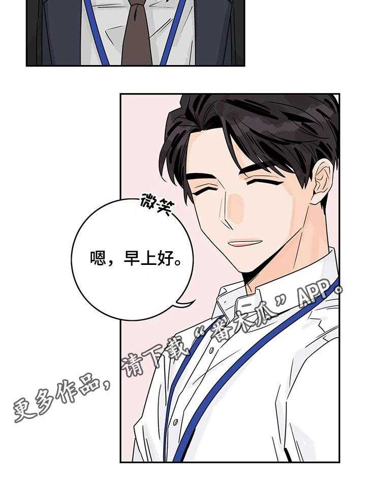 《金牌代理》漫画最新章节第41话 41_【番外】上班免费下拉式在线观看章节第【1】张图片