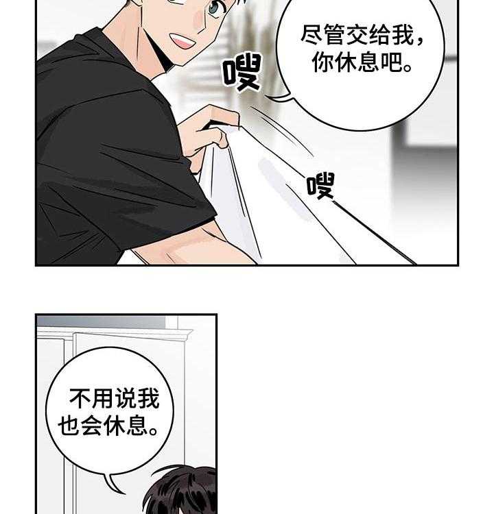 《金牌代理》漫画最新章节第41话 41_【番外】上班免费下拉式在线观看章节第【26】张图片