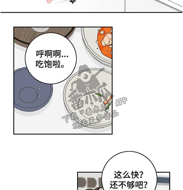 《金牌代理》漫画最新章节第40话 40_【番外】手忙脚乱免费下拉式在线观看章节第【9】张图片