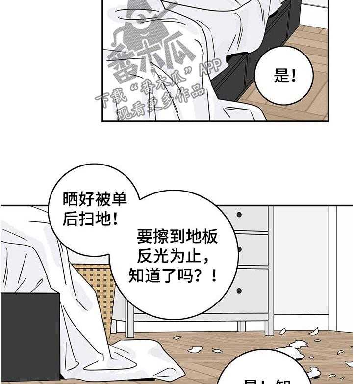 《金牌代理》漫画最新章节第40话 40_【番外】手忙脚乱免费下拉式在线观看章节第【2】张图片