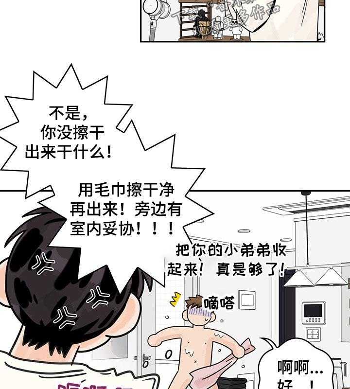 《金牌代理》漫画最新章节第40话 40_【番外】手忙脚乱免费下拉式在线观看章节第【17】张图片