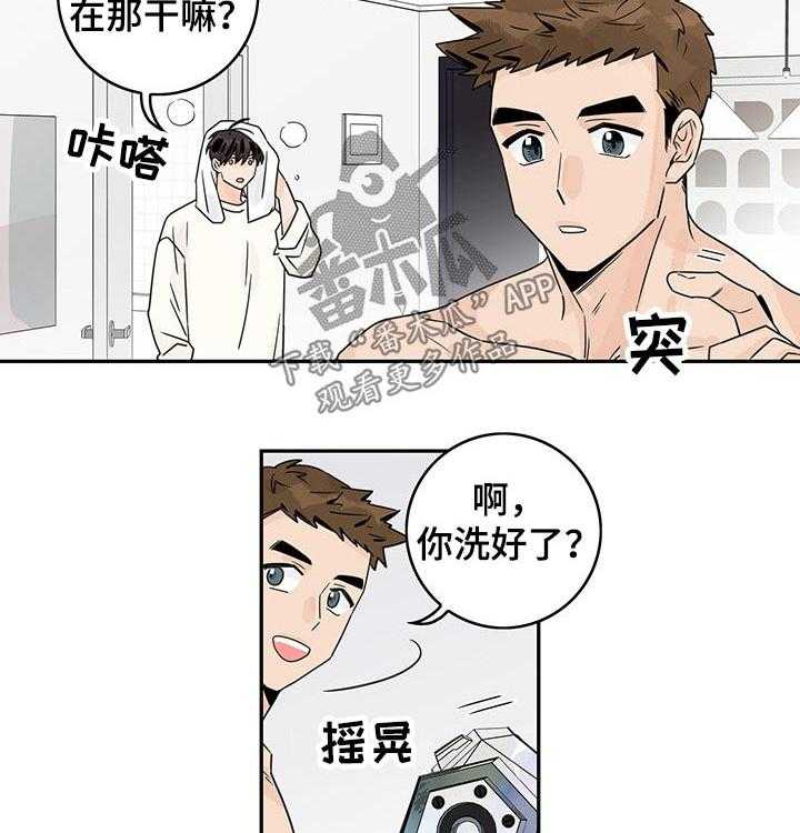 《金牌代理》漫画最新章节第40话 40_【番外】手忙脚乱免费下拉式在线观看章节第【23】张图片