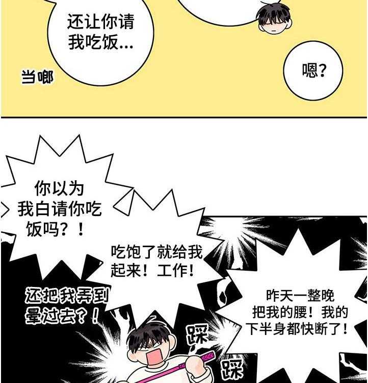 《金牌代理》漫画最新章节第40话 40_【番外】手忙脚乱免费下拉式在线观看章节第【5】张图片