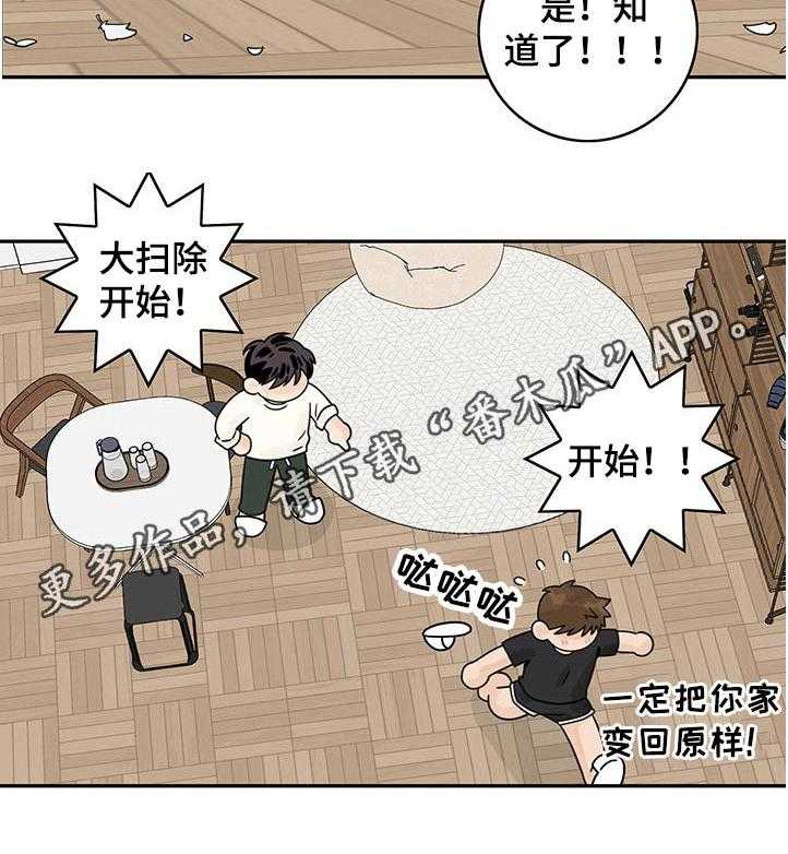 《金牌代理》漫画最新章节第40话 40_【番外】手忙脚乱免费下拉式在线观看章节第【1】张图片