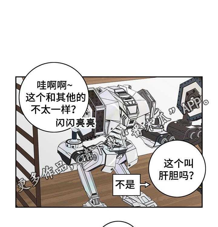 《金牌代理》漫画最新章节第40话 40_【番外】手忙脚乱免费下拉式在线观看章节第【25】张图片