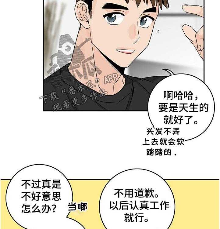 《金牌代理》漫画最新章节第40话 40_【番外】手忙脚乱免费下拉式在线观看章节第【6】张图片