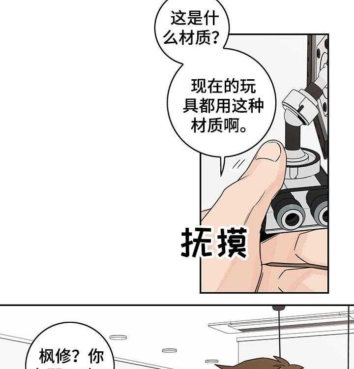 《金牌代理》漫画最新章节第40话 40_【番外】手忙脚乱免费下拉式在线观看章节第【24】张图片