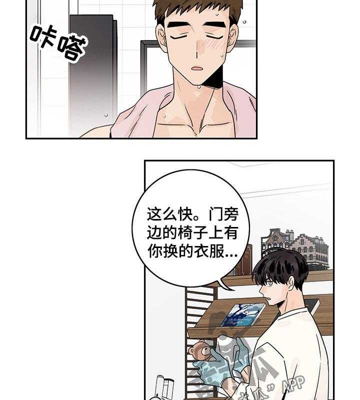 《金牌代理》漫画最新章节第40话 40_【番外】手忙脚乱免费下拉式在线观看章节第【18】张图片