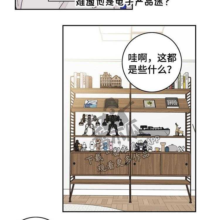 《金牌代理》漫画最新章节第39话 39_【番外】玩具免费下拉式在线观看章节第【5】张图片