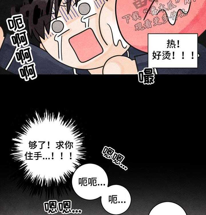 《金牌代理》漫画最新章节第39话 39_【番外】玩具免费下拉式在线观看章节第【23】张图片