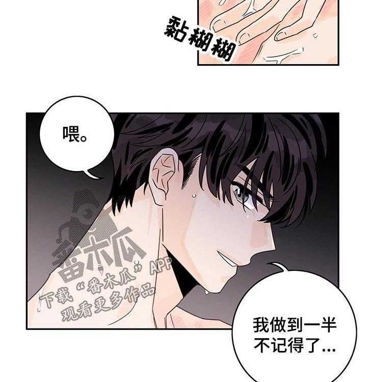 《金牌代理》漫画最新章节第39话 39_【番外】玩具免费下拉式在线观看章节第【15】张图片