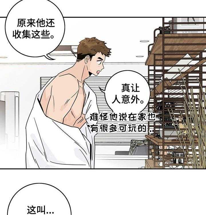 《金牌代理》漫画最新章节第39话 39_【番外】玩具免费下拉式在线观看章节第【4】张图片