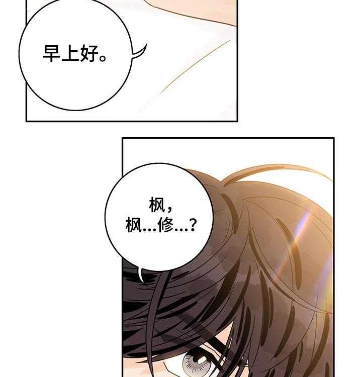 《金牌代理》漫画最新章节第39话 39_【番外】玩具免费下拉式在线观看章节第【19】张图片