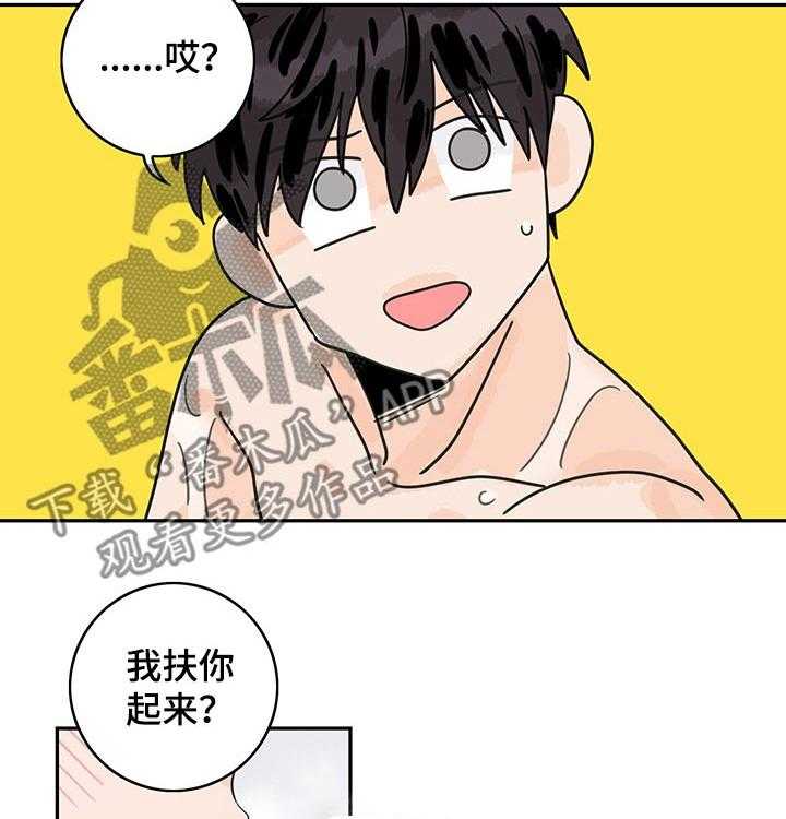 《金牌代理》漫画最新章节第35话 35_洗澡免费下拉式在线观看章节第【4】张图片