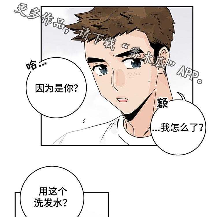 《金牌代理》漫画最新章节第35话 35_洗澡免费下拉式在线观看章节第【27】张图片