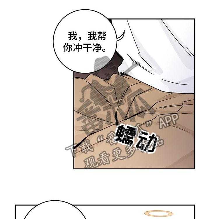 《金牌代理》漫画最新章节第35话 35_洗澡免费下拉式在线观看章节第【10】张图片