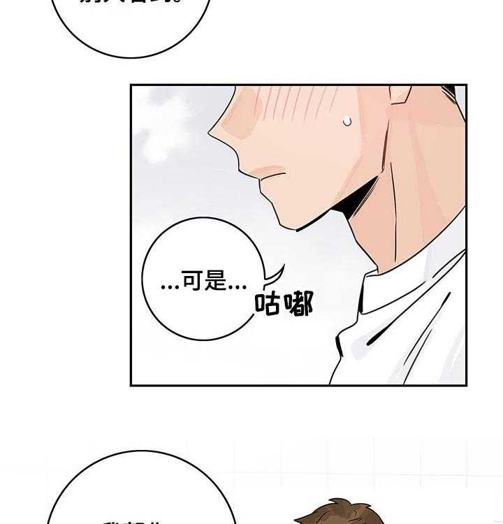 《金牌代理》漫画最新章节第35话 35_洗澡免费下拉式在线观看章节第【6】张图片