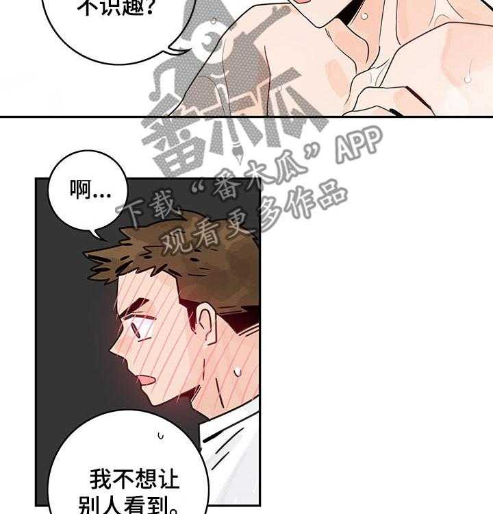 《金牌代理》漫画最新章节第35话 35_洗澡免费下拉式在线观看章节第【7】张图片