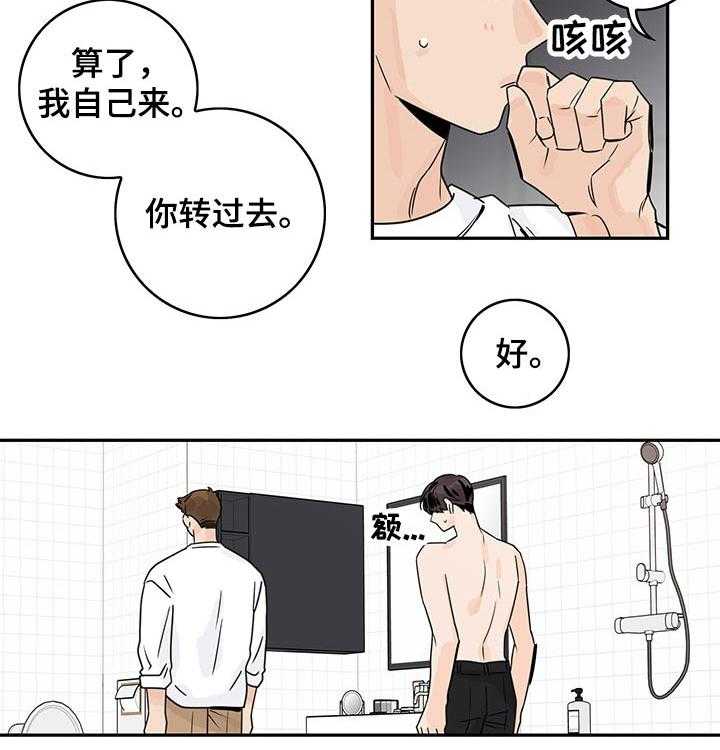 《金牌代理》漫画最新章节第34话 34_害羞免费下拉式在线观看章节第【8】张图片