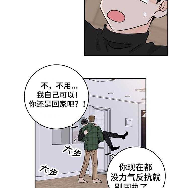 《金牌代理》漫画最新章节第34话 34_害羞免费下拉式在线观看章节第【17】张图片