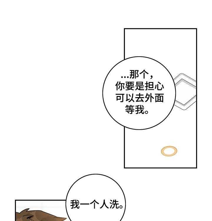 《金牌代理》漫画最新章节第34话 34_害羞免费下拉式在线观看章节第【13】张图片