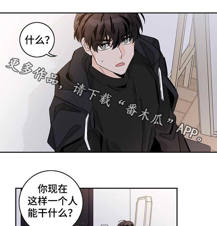 《金牌代理》漫画最新章节第34话 34_害羞免费下拉式在线观看章节第【22】张图片