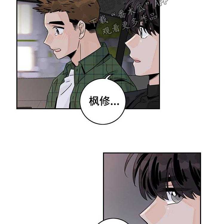 《金牌代理》漫画最新章节第33话 33_替你打抱不平免费下拉式在线观看章节第【14】张图片