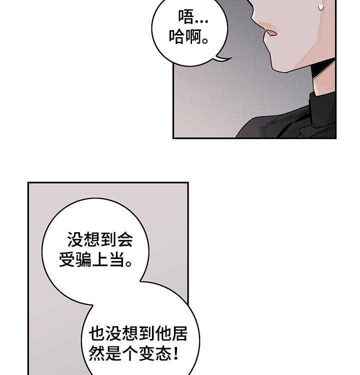 《金牌代理》漫画最新章节第33话 33_替你打抱不平免费下拉式在线观看章节第【13】张图片