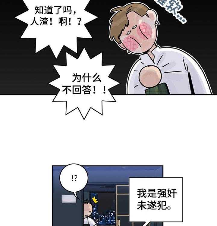 《金牌代理》漫画最新章节第33话 33_替你打抱不平免费下拉式在线观看章节第【21】张图片