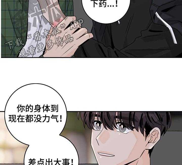 《金牌代理》漫画最新章节第33话 33_替你打抱不平免费下拉式在线观看章节第【9】张图片