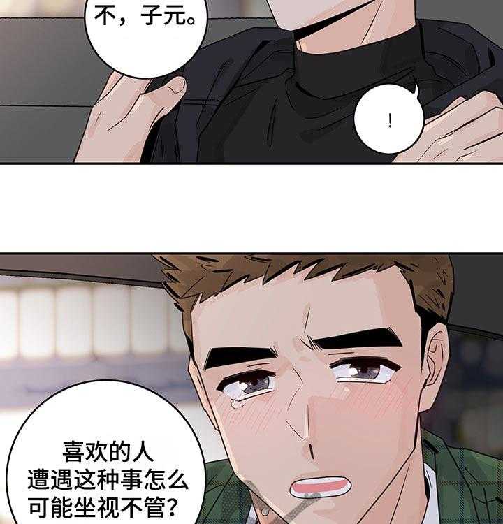 《金牌代理》漫画最新章节第33话 33_替你打抱不平免费下拉式在线观看章节第【7】张图片