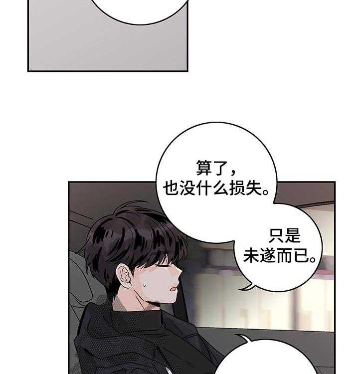 《金牌代理》漫画最新章节第33话 33_替你打抱不平免费下拉式在线观看章节第【12】张图片