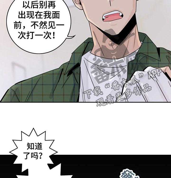 《金牌代理》漫画最新章节第33话 33_替你打抱不平免费下拉式在线观看章节第【22】张图片