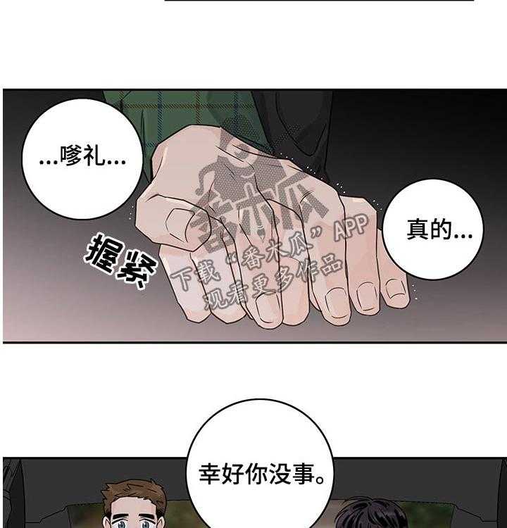 《金牌代理》漫画最新章节第33话 33_替你打抱不平免费下拉式在线观看章节第【16】张图片