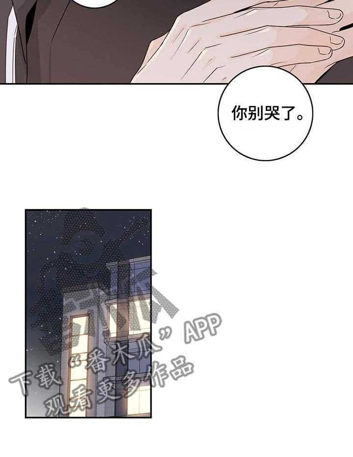 《金牌代理》漫画最新章节第33话 33_替你打抱不平免费下拉式在线观看章节第【3】张图片