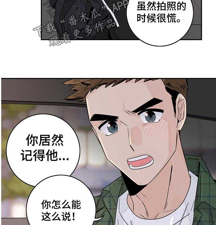 《金牌代理》漫画最新章节第33话 33_替你打抱不平免费下拉式在线观看章节第【11】张图片