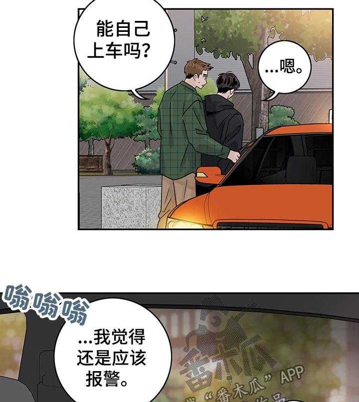 《金牌代理》漫画最新章节第33话 33_替你打抱不平免费下拉式在线观看章节第【19】张图片