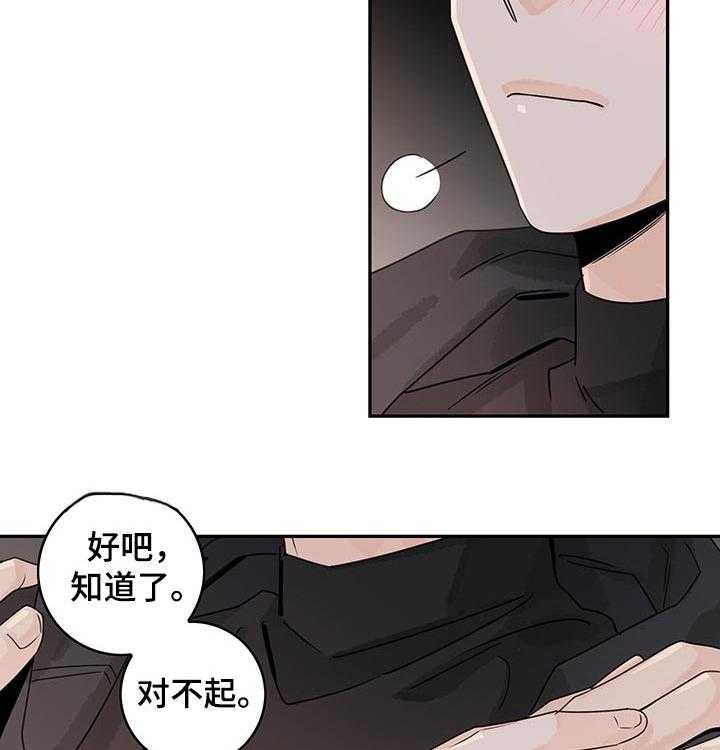 《金牌代理》漫画最新章节第33话 33_替你打抱不平免费下拉式在线观看章节第【4】张图片