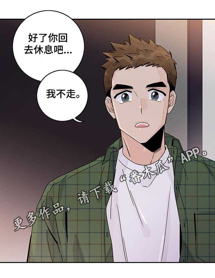 《金牌代理》漫画最新章节第33话 33_替你打抱不平免费下拉式在线观看章节第【1】张图片