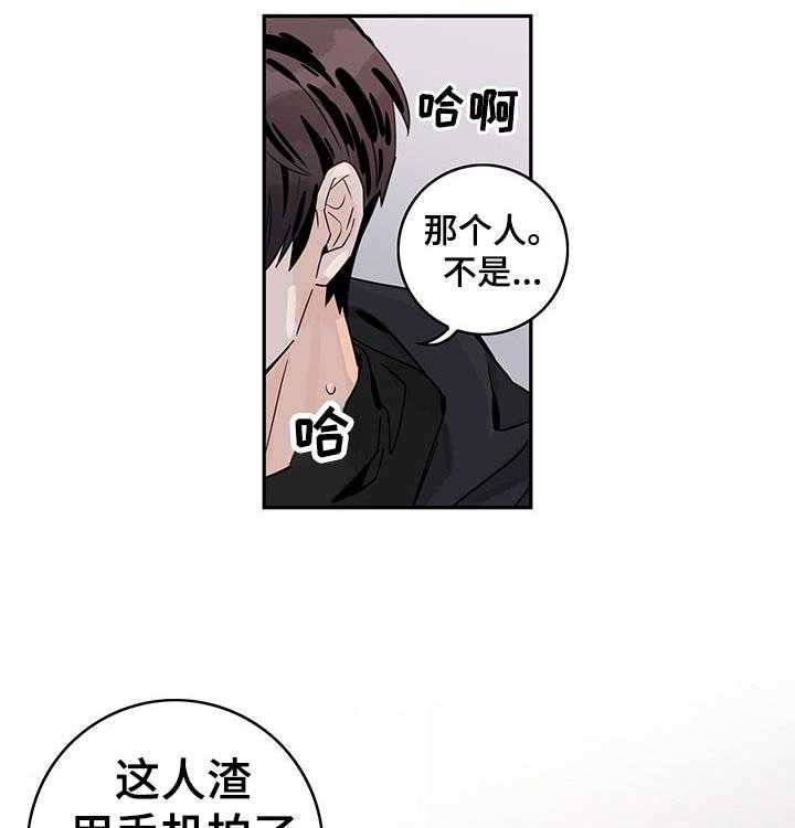 《金牌代理》漫画最新章节第32话 32_偷拍免费下拉式在线观看章节第【5】张图片