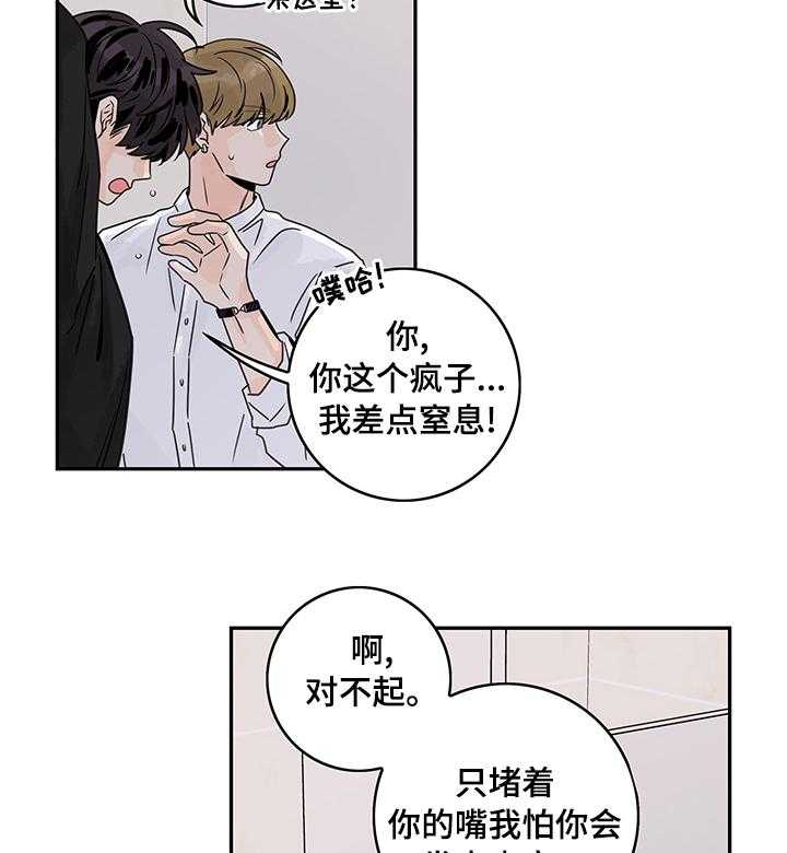 《金牌代理》漫画最新章节第31话 31_找错地方？免费下拉式在线观看章节第【3】张图片