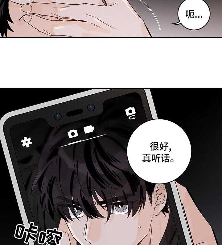 《金牌代理》漫画最新章节第31话 31_找错地方？免费下拉式在线观看章节第【32】张图片