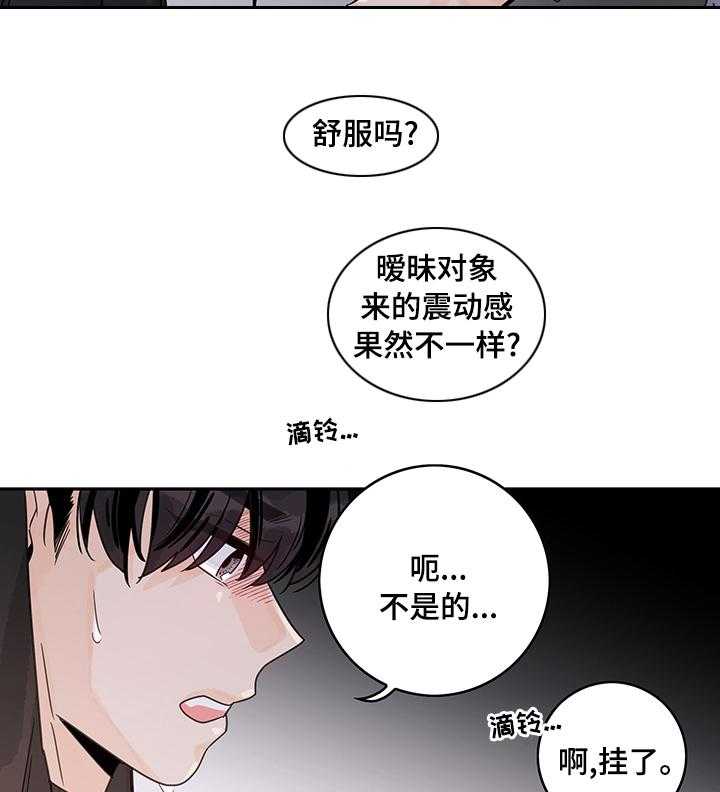 《金牌代理》漫画最新章节第31话 31_找错地方？免费下拉式在线观看章节第【22】张图片