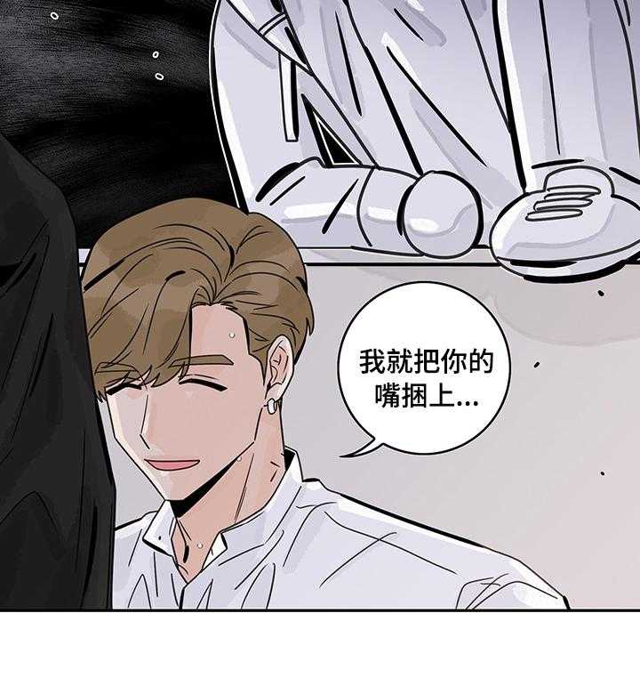 《金牌代理》漫画最新章节第31话 31_找错地方？免费下拉式在线观看章节第【1】张图片