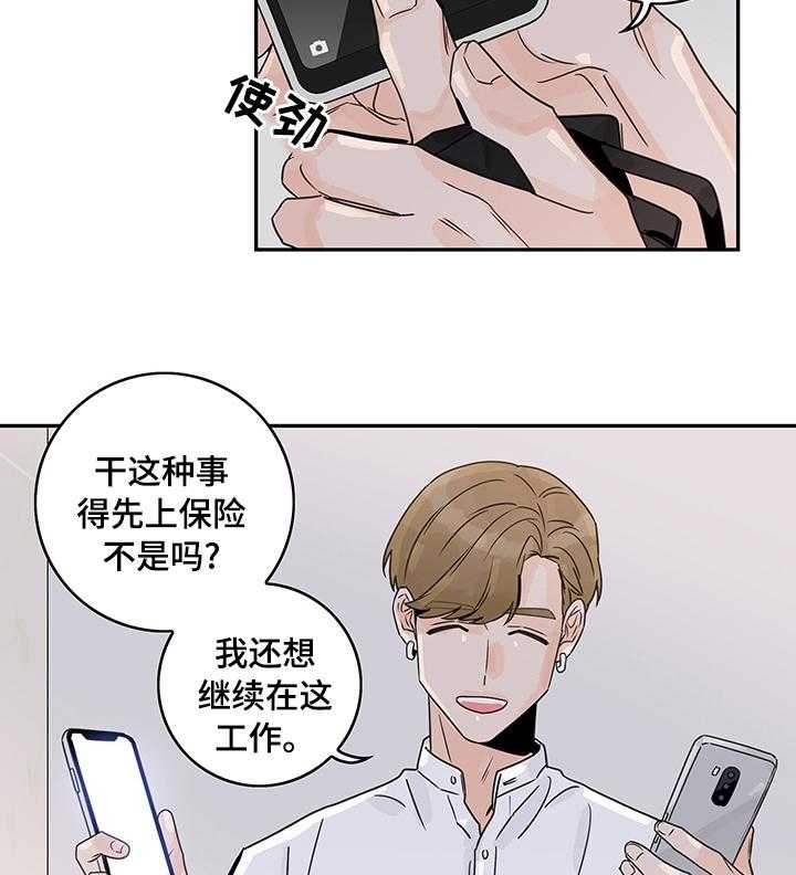 《金牌代理》漫画最新章节第31话 31_找错地方？免费下拉式在线观看章节第【29】张图片