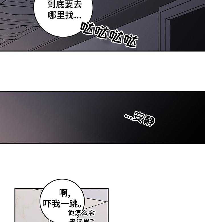 《金牌代理》漫画最新章节第31话 31_找错地方？免费下拉式在线观看章节第【4】张图片